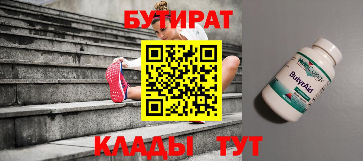 Бутират жидкий экстази Алапаевск