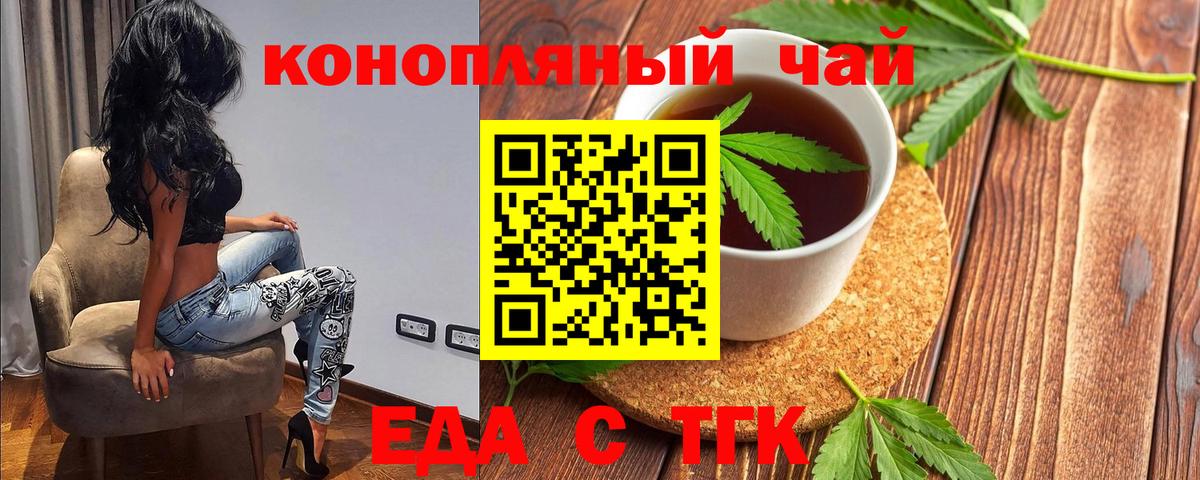 Cannafood конопля  Вход с VPN  Алапаевск 