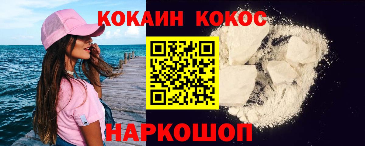 COCAIN  Cocaine Перу  Вход с VPN  Кокаин Columbia  где купить наркоту  Алапаевск 