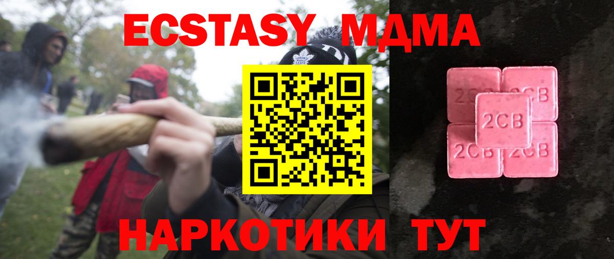 mega ссылка  Вход с VPN  нарко площадка формула  Алапаевск  Ecstasy DUBAI  Экстази 