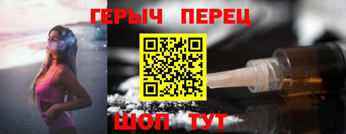 ГЕРОИН афганец  Вход с VPN  Героин  Алапаевск 