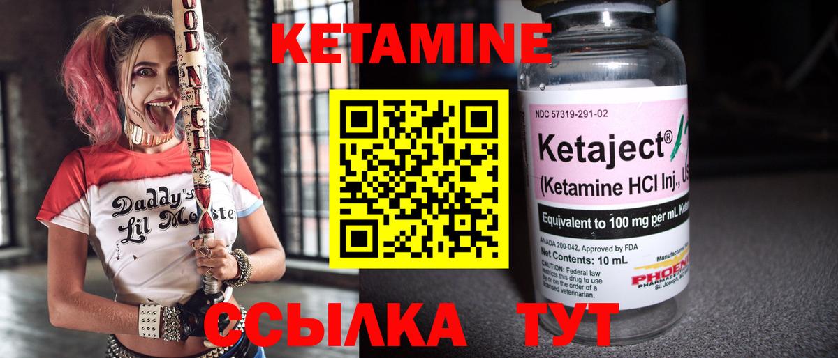 Кетамин ketamine  Кетамин VHQ  Вход с VPN  Алапаевск 