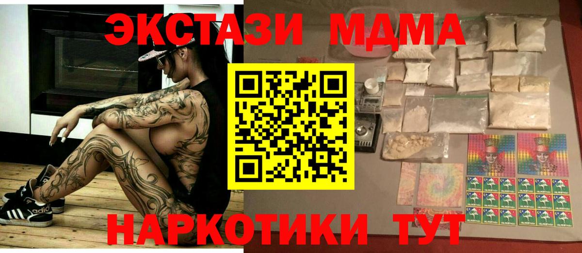Алапаевск  МДМА кристаллы  МДМА  Вход с VPN  МДМА VHQ 