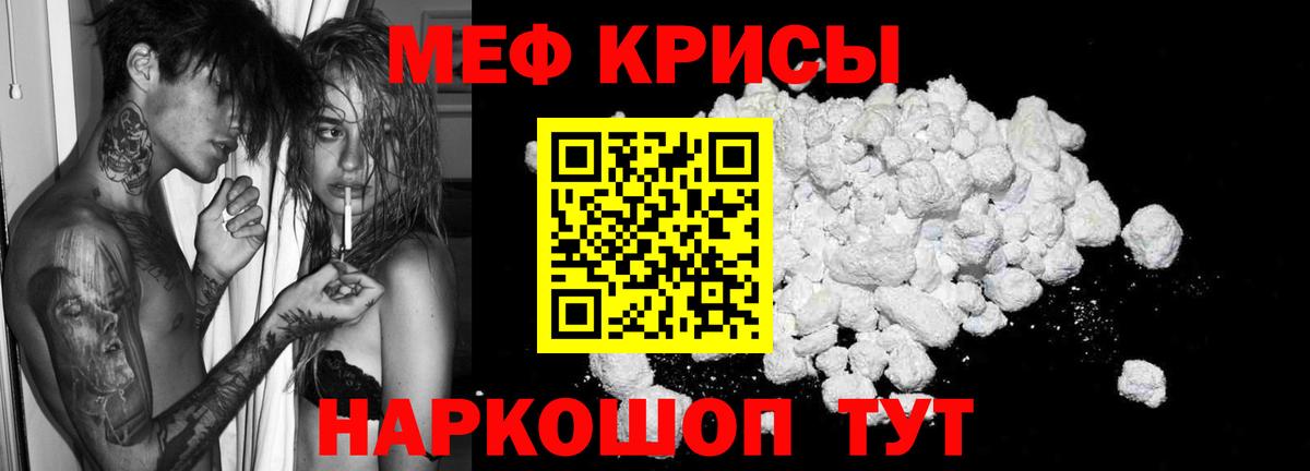 Мефедрон кристаллы Алапаевск
