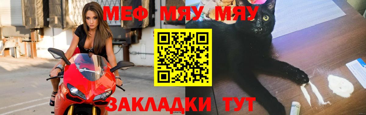МЕФ мяу мяу  Вход с VPN  Мефедрон  МЯУ-МЯУ  Алапаевск  МЯУ-МЯУ мука 