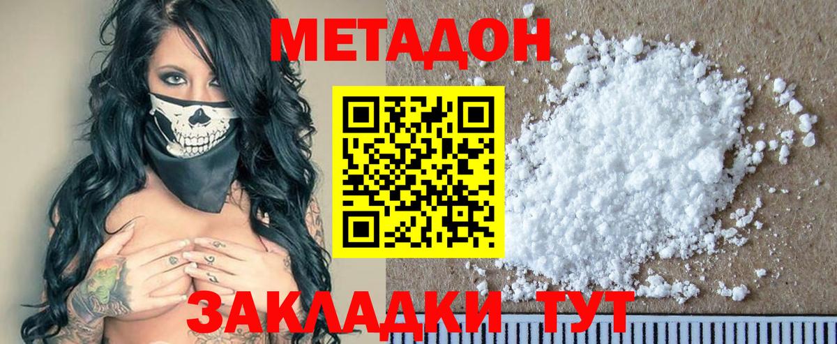 МЕТАДОН мёд  Вход с VPN  Алапаевск  МЕТАДОН VHQ 