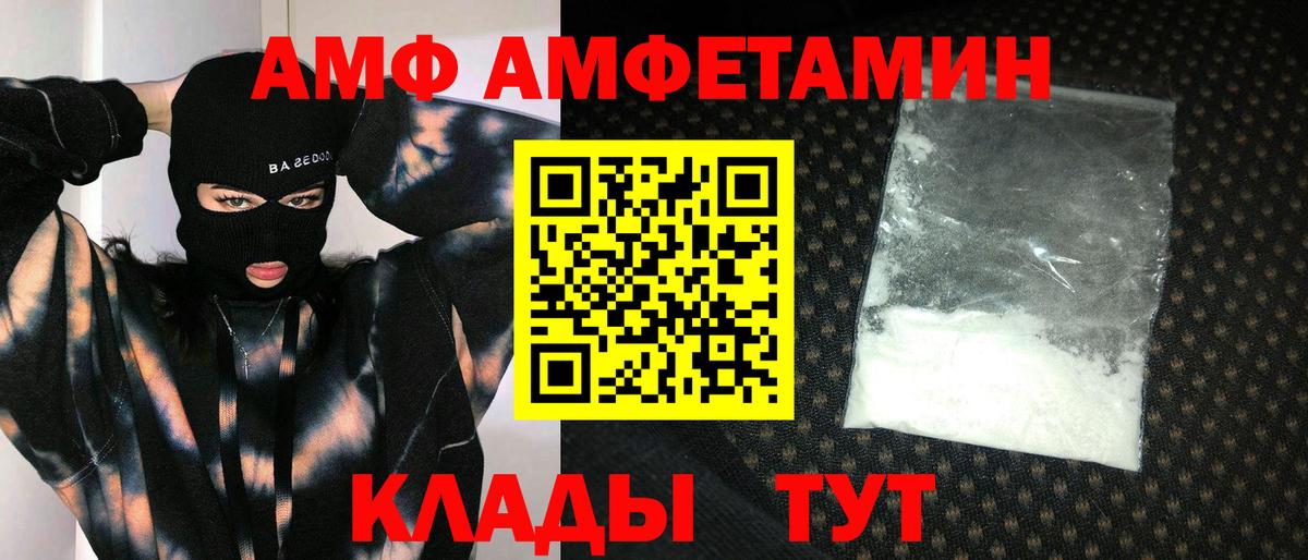 Метамфетамин Methamphetamine  Вход с VPN  Алапаевск 