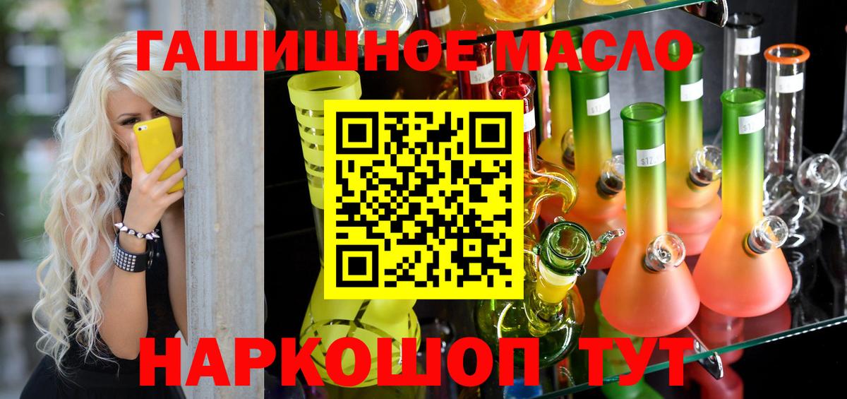 Дистиллят ТГК THC oil Алапаевск