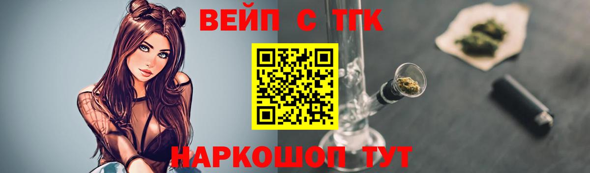 ТГК концентрат  Вход с VPN  ТГК концентрат  Алапаевск 